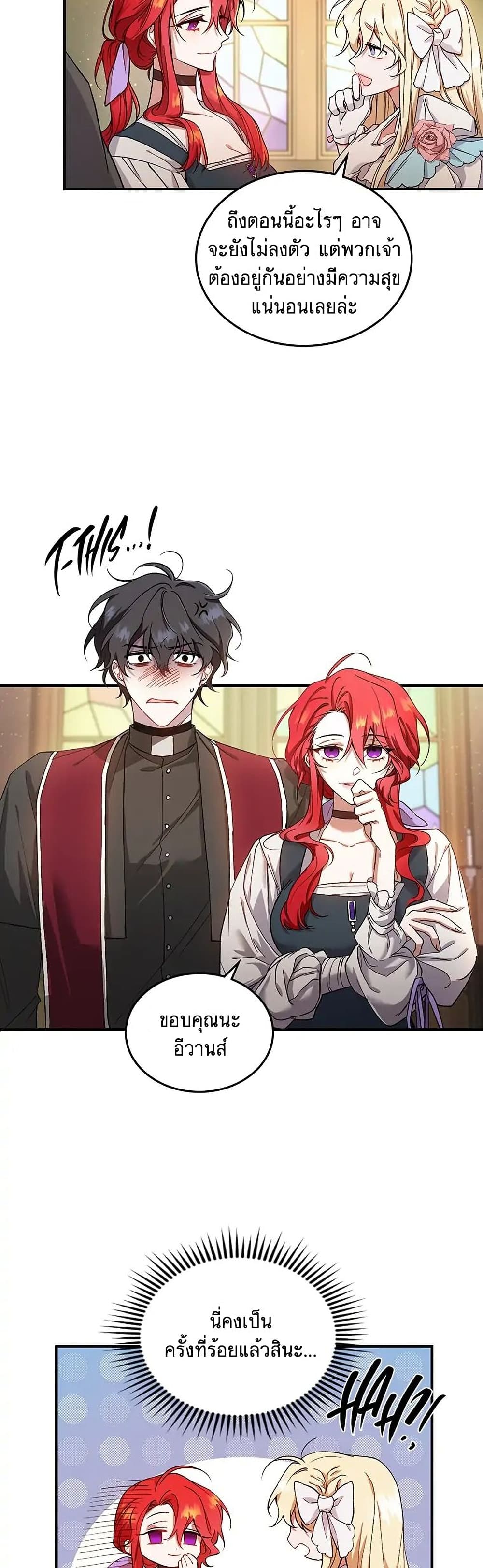 Resetting Lady 3 (33)